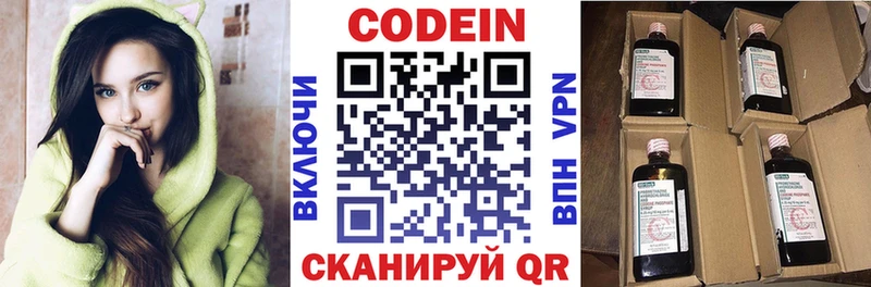 Кодеиновый сироп Lean Purple Drank  Рузаевка 