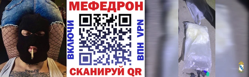МЯУ-МЯУ mephedrone  продажа наркотиков  Рузаевка 