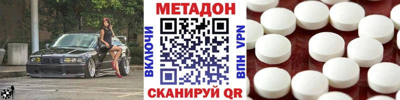 Метадон мёд  Рузаевка 