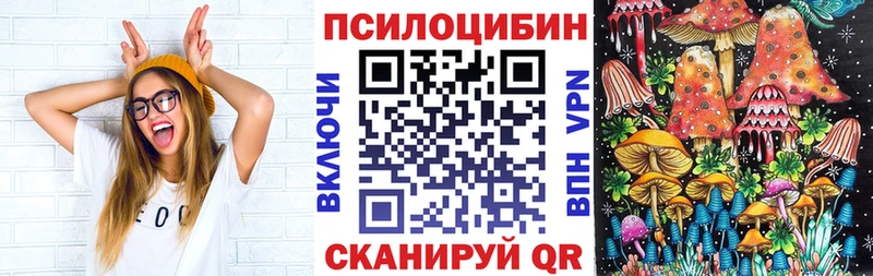 Галлюциногенные грибы Magic Shrooms Рузаевка